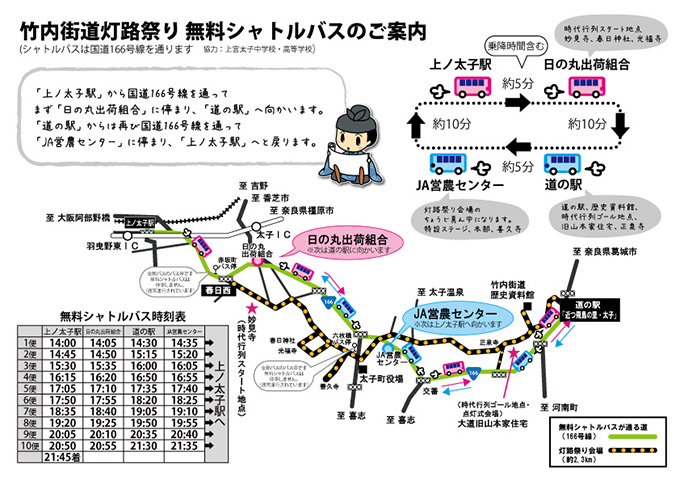 tohromatsuri2016_map_bus_img.jpg