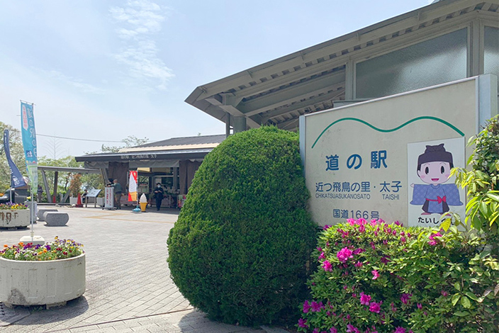 Chikatsu Asuka-no-Sato Taishi roadside station