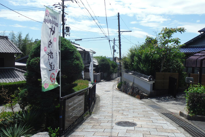 Takenouchi-Kaido - The Takenouchi Road